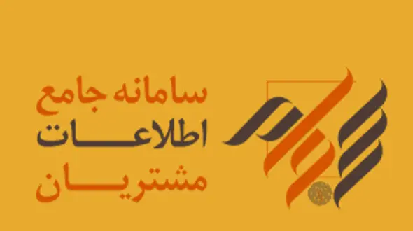 صفر تا صد نحوه ثبت نام در سجام + اینفوگرافیک