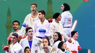 برنامه مسابقات نمایندگان کاراته ایران در بازی‌های کشور های اسلامی