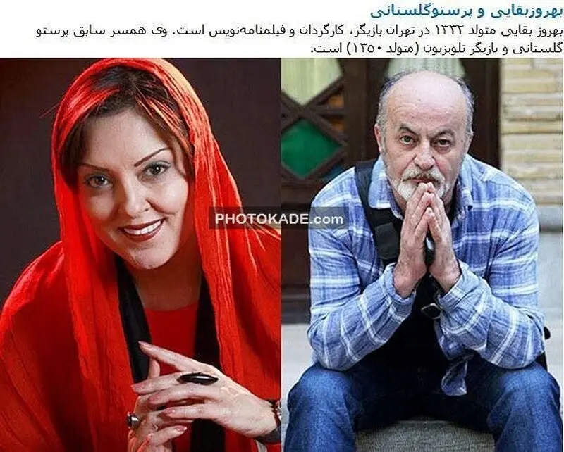 پرستو گلستانی