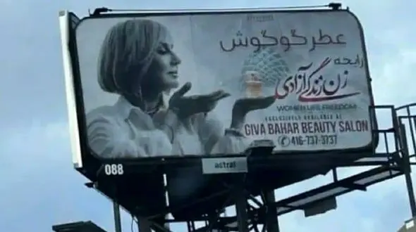 فیلم سو استفاده شرم آور  حانم خواننده از  شعار زن زندگی آزادی! / عطری که بازار می خاهد !