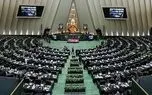 در کمیته معادن مجلس چه می گذرد؟/ قانون معادن در خدمت ثروت‌اندوزان، نه محیط زیست/فروش سرمایه‌های ملی به نام اقتصاد!
