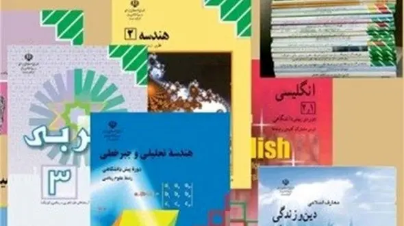 کتابی جدید برای کلاس یازدهمی ها