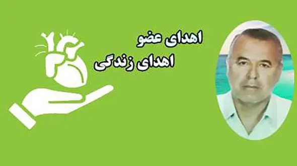 آخرین وداع پدر خانواده سلمانی / بازنشسته نیروی انتظامی جان بخشی کرد + عکس