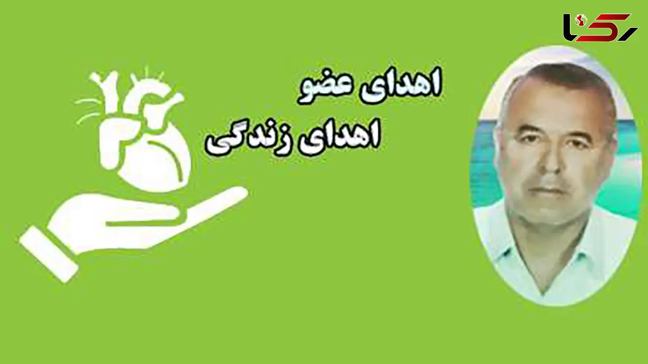 آخرین وداع پدر خانواده سلمانی / بازنشسته نیروی انتظامی جان بخشی کرد + عکس