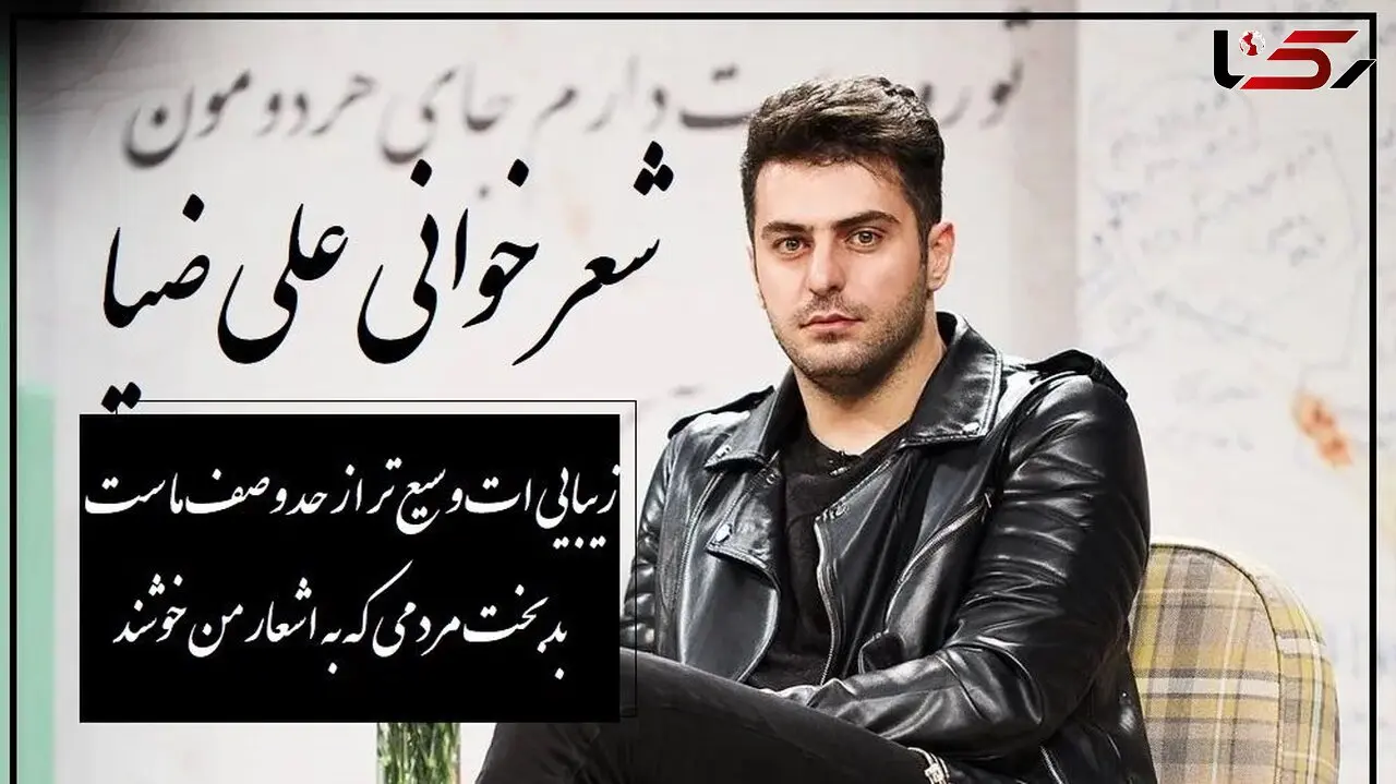 فیلم/ عاشقانه ای بی نظیر از حسین زحمتکش با صدای علی ضیا که با یه بیت شعر هوش از سر آدم میپره…/ دیوانه ها به لطف خدا، غالباً خوشند!
