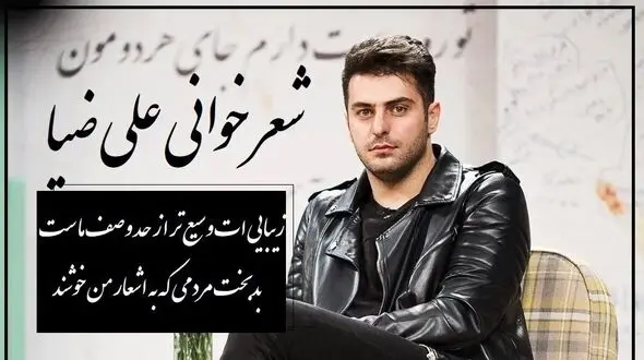 فیلم/ عاشقانه ای بی نظیر از حسین زحمتکش با صدای علی ضیا که با یه بیت شعر هوش از سر آدم میپره…/ دیوانه ها به لطف خدا، غالباً خوشند!