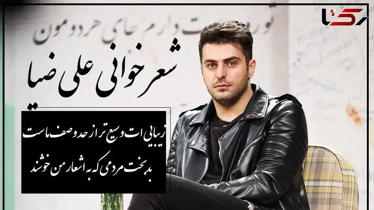 فیلم/ عاشقانه ای بی نظیر از حسین زحمتکش با صدای علی ضیا که با یه بیت شعر هوش از سر آدم میپره…/ دیوانه ها به لطف خدا، غالباً خوشند!