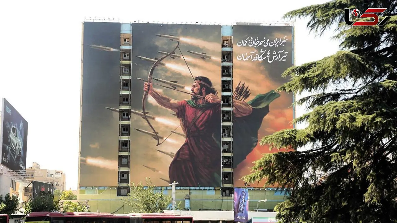 نقش آرش کمانگیر بر دیواری در میدان ونک