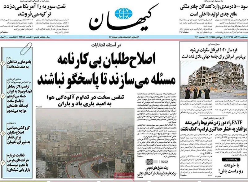 عناوین روزنامه‌های امروز