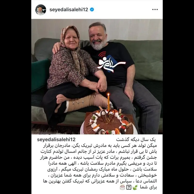 علی صالحی