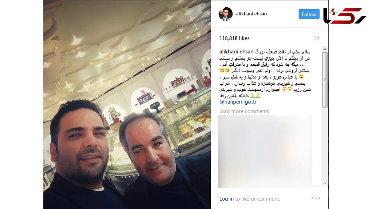 احسان علیخانی در افتتاحیه یک بستنی فروشی