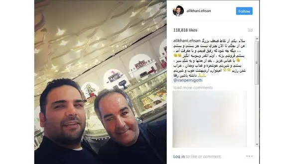 احسان علیخانی در افتتاحیه یک بستنی فروشی