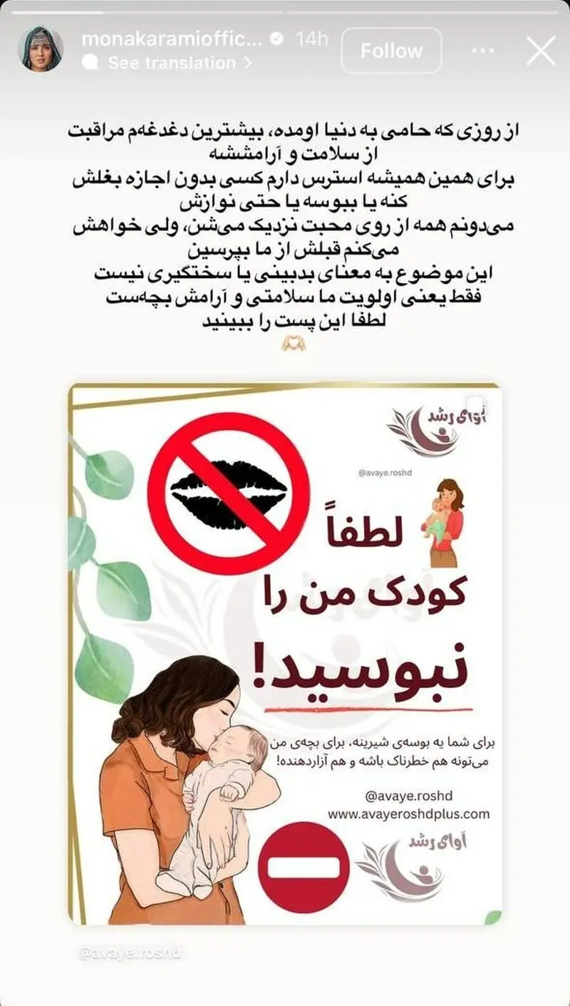 مونا کرمی