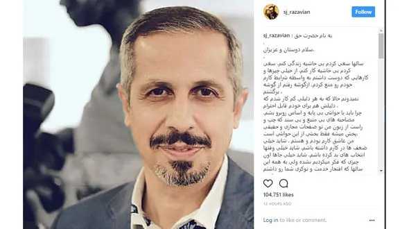 جواد رضویان به شایعه ها پایان داد 