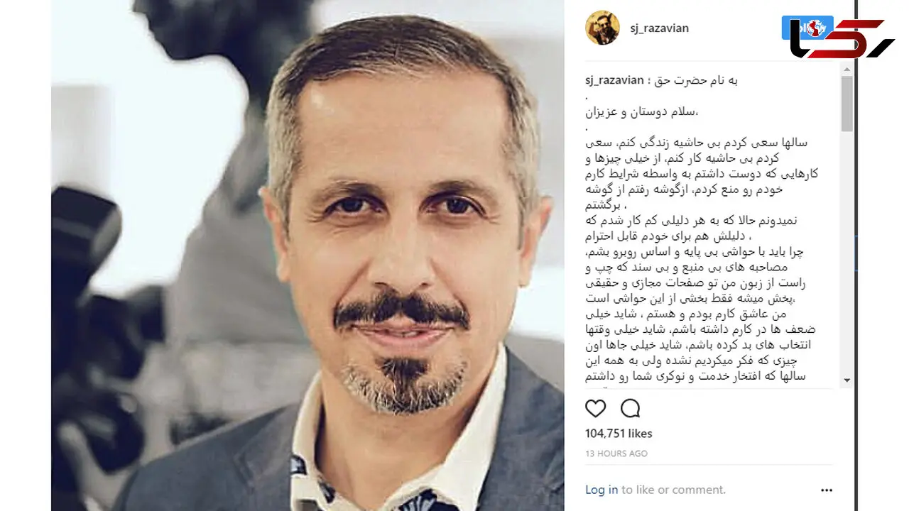 جواد رضویان به شایعه ها پایان داد 