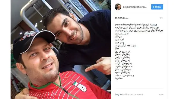 بازیگر مردی که بعد از یک سال به دنیای ورزش برگشت+ عکس