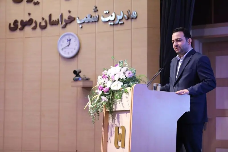  بانک صادرات ایران ، 