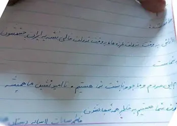 عکس نامه‌ یک دختر کوچولو برای مدافعان امنیت در ایست بازرسی