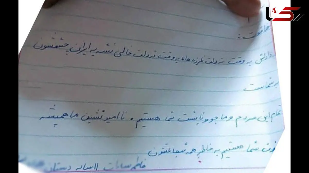 عکس نامه‌ یک دختر کوچولو برای مدافعان امنیت در ایست بازرسی