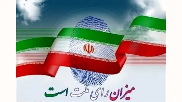 موضع سپاه درباره کسانیکه رای نمی دهند