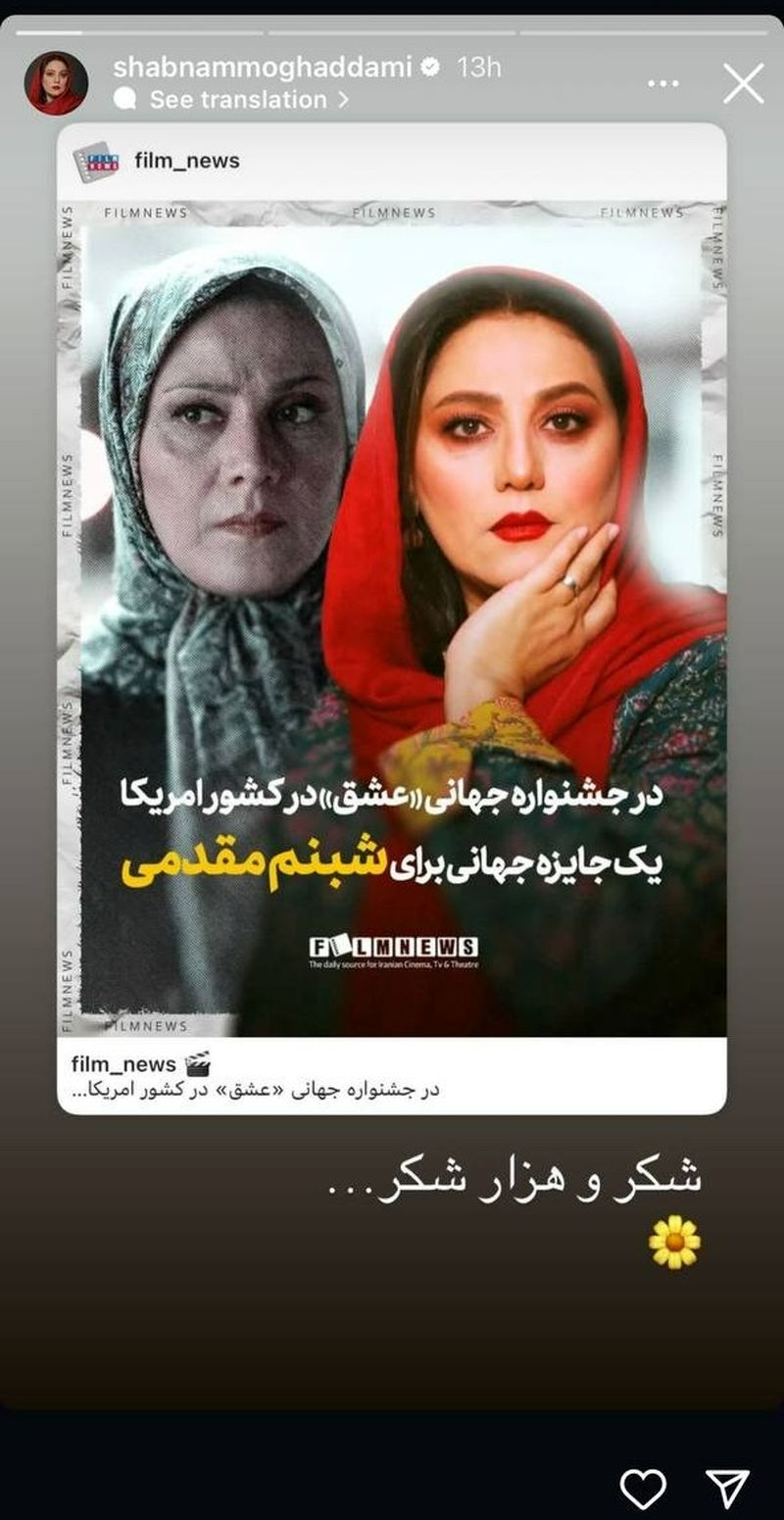 شبنم مقدمی