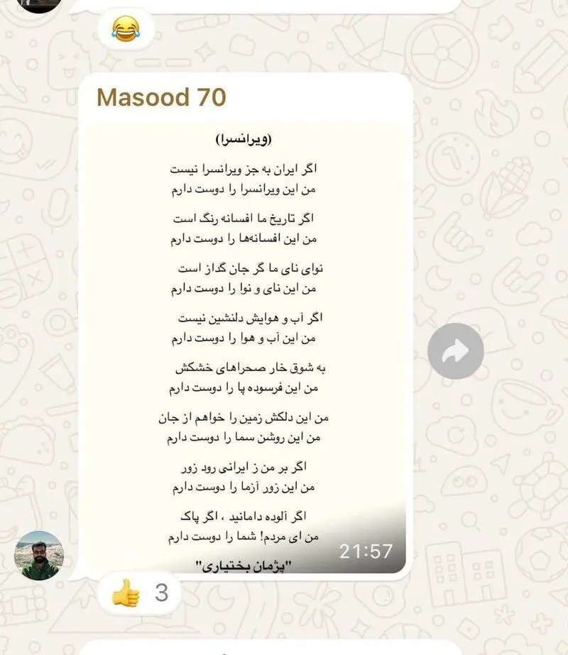 مسعود داوودی