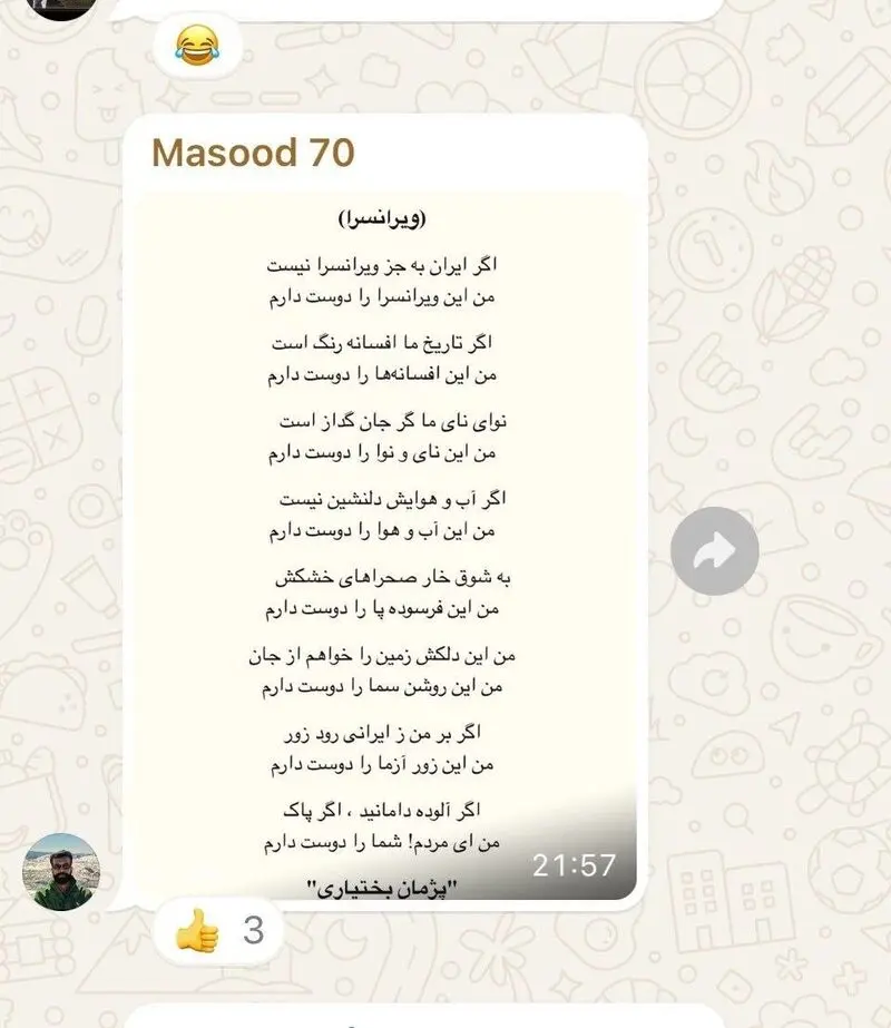 مسعود داوودی