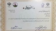 عضو شورای سیاستگذاری شهرهای فعال ایران در گیلان مشخص شد