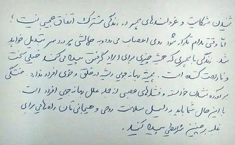 تحلیل دست خط افراد
