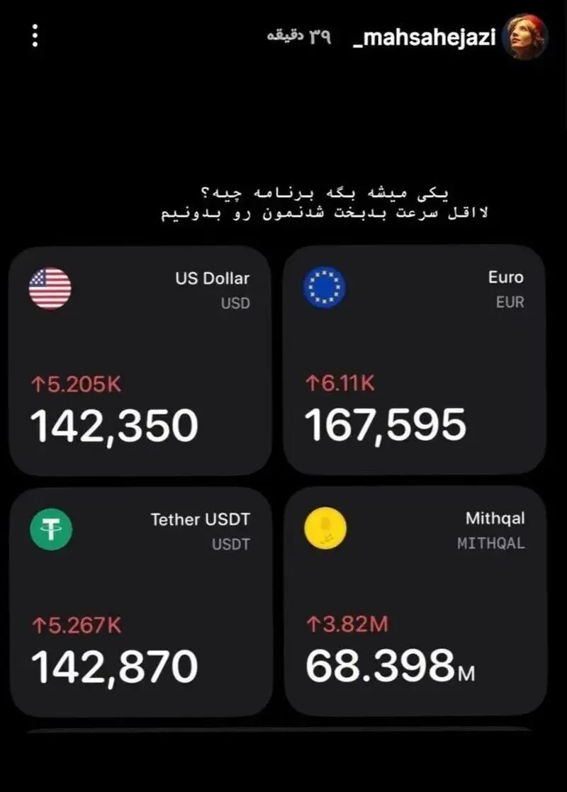 استوری