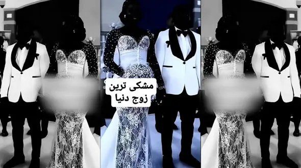 تاریک ترین عروس و داماد دنیا  / رنگ پوستشان مشکی متالیک + فیلم حیرت آور