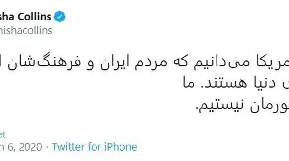 پیام به زبان فارسی  بازیگر معروف سریال سوپرنچرال برای ایرانی ها! +عکس