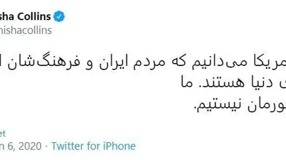 پیام به زبان فارسی  بازیگر معروف سریال سوپرنچرال برای ایرانی ها! +عکس