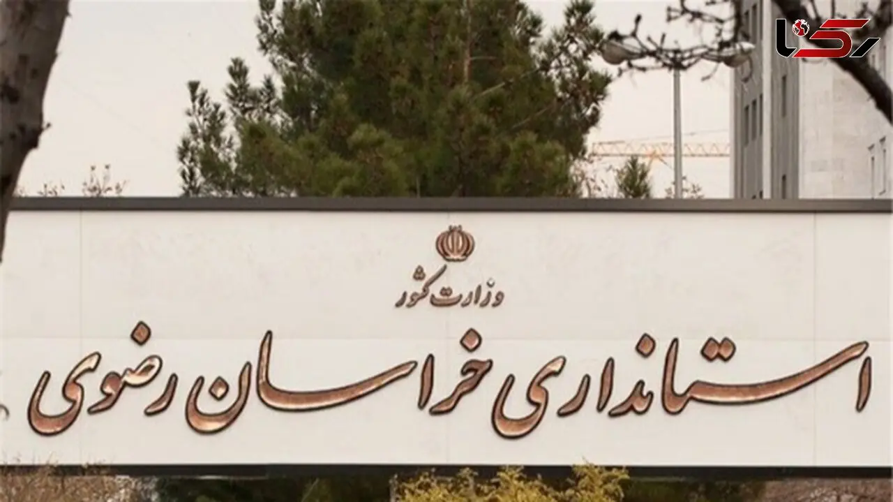 جزئیات وقوع ۲ انفجار در مشهد از زبان شورای اضطرار خراسان رضوی