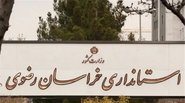 جزئیات وقوع ۲ انفجار در مشهد از زبان شورای اضطرار خراسان رضوی