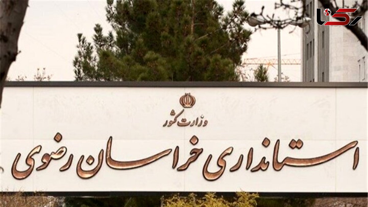  جزئیات وقوع ۲ انفجار در مشهد از زبان شورای اضطرار خراسان رضوی 