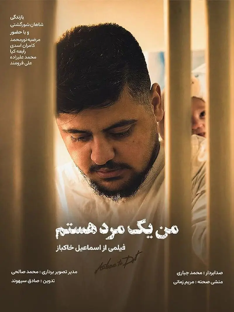 خاکباز