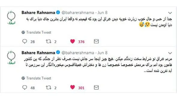بهاره رهنما: انگار این سرزمین تا ابد نفرین شده است