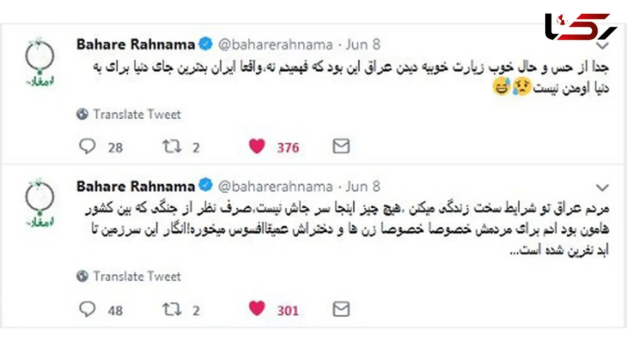 بهاره رهنما: انگار این سرزمین تا ابد نفرین شده است