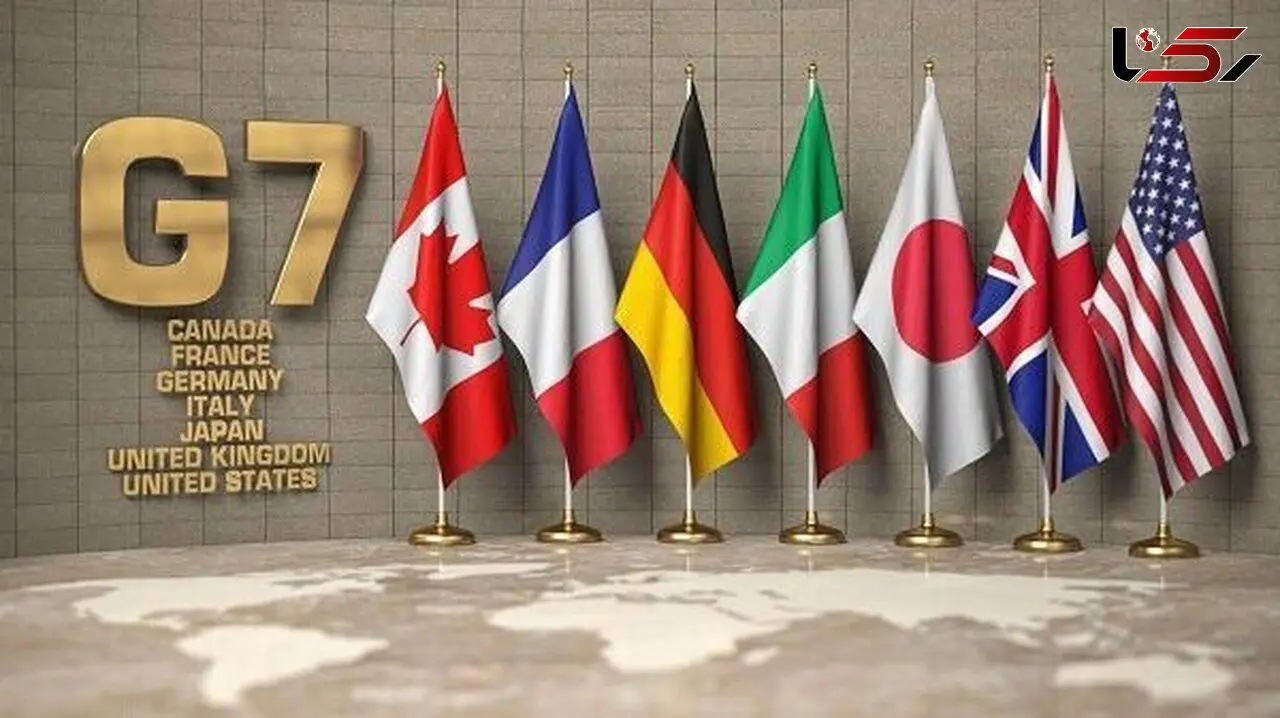 تأکید گروه هفت: ایران امکان بازرسی کامل آژانس از تأسیسات هسته‌ای خود را فراهم کند