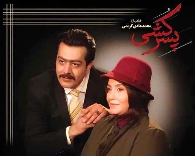 سهیل قاصدی در پسرکشی