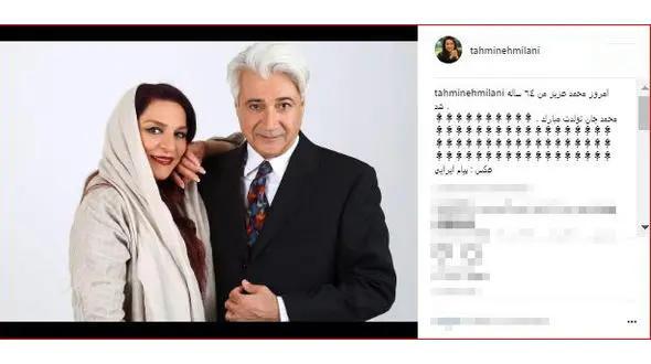 تبریک خاص تولد همسر کارگردان زن معروف به همسرش +عکس