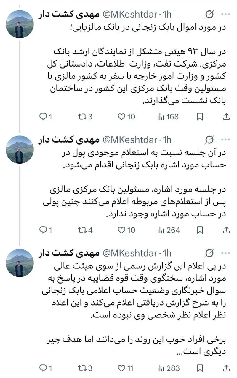 توییت کشت کار