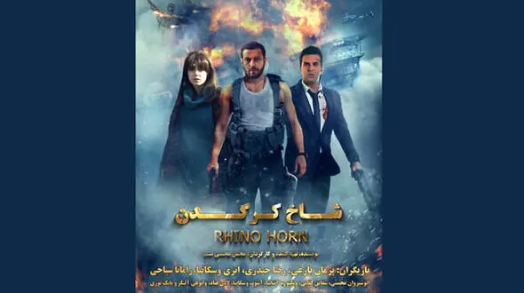 پوستر فیلم جدید پژمان بازغی رونمایی شد