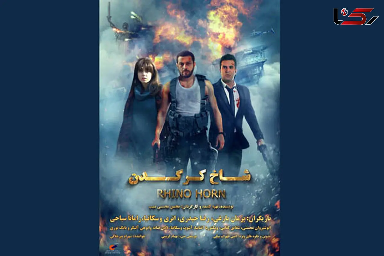 پوستر فیلم جدید پژمان بازغی رونمایی شد