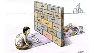 از دارو و کالاهای اساسی تا خودرو و خانه؛ همه‌ چیز هست اما نیست! / مردم پشت ویترین‌ ها جا مانده اند
