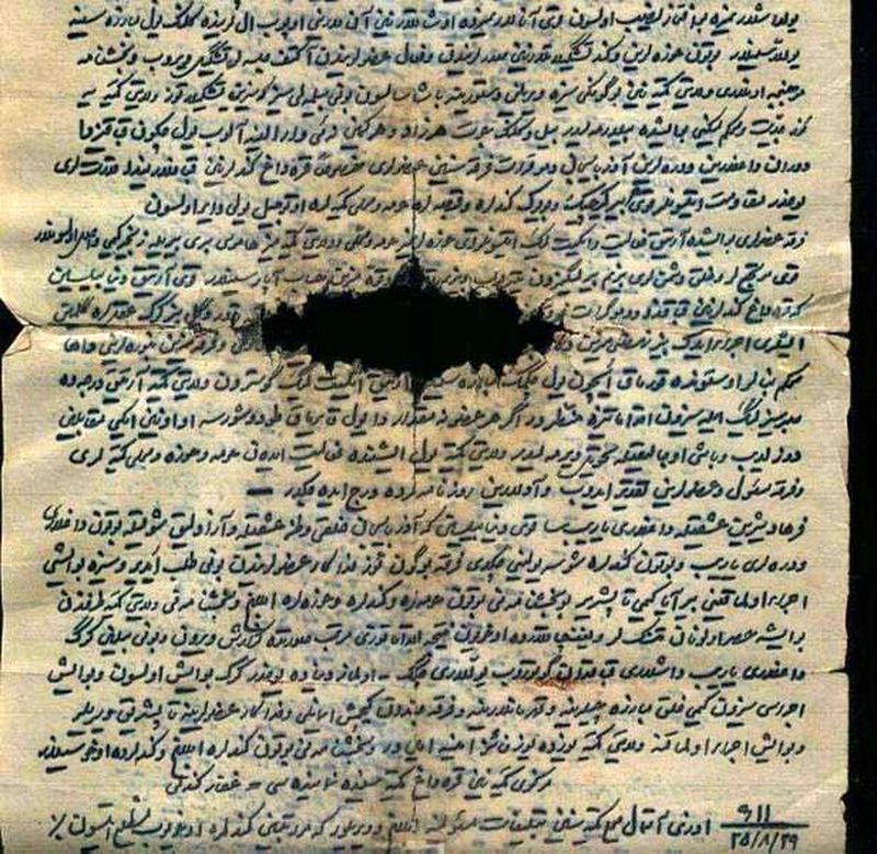 اسناد ملی