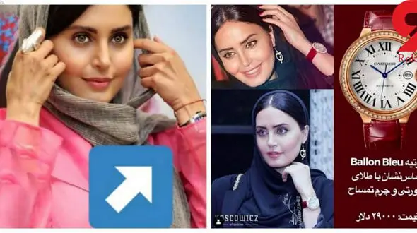 ساعت دومیلیاردی الناز شاکردوست + عکس