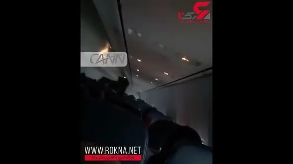 فیلمی از وحشت مسافران هواپیمای مرگ قبل از سقوط / 118 نفر جان باختند !