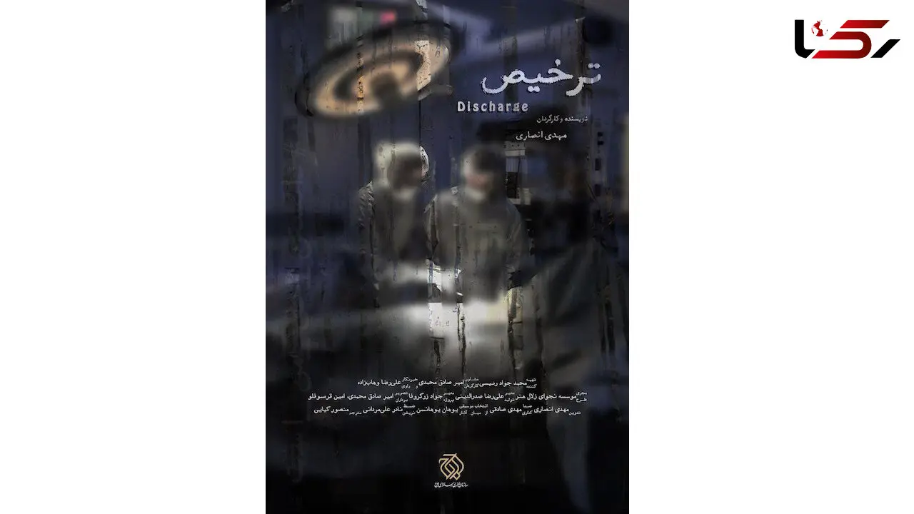 رونمایی از مستند جنجالی و توقیفی در تلویزیون